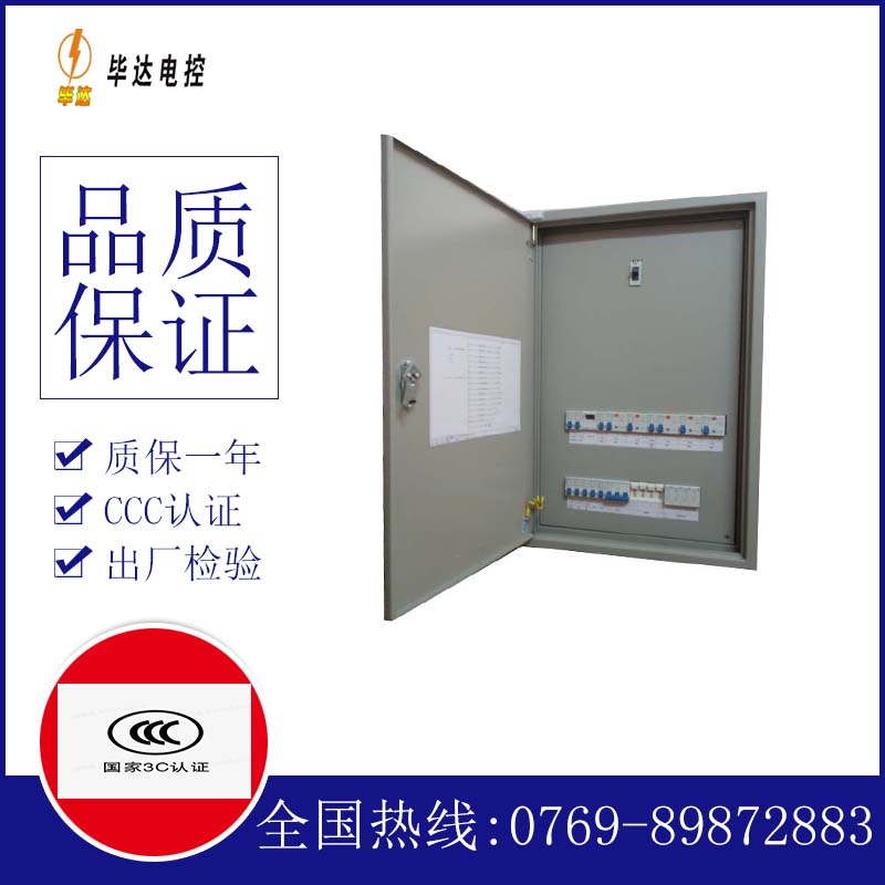 宁德照明配电箱